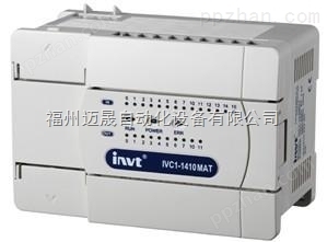 供应英威腾PLC可编程控制器全型IVC1-2PT-R