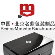 北京名鼎纸制品包装有限公司