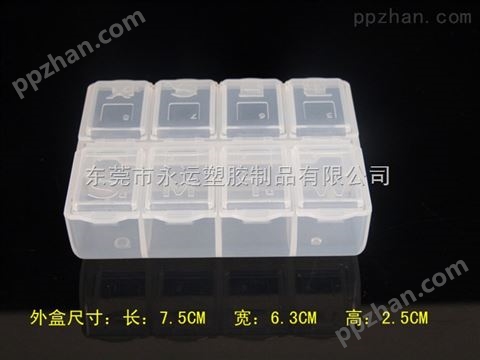 厂家便携式一周8格密封小药盒 多功能透明环保旅行营养收纳盒