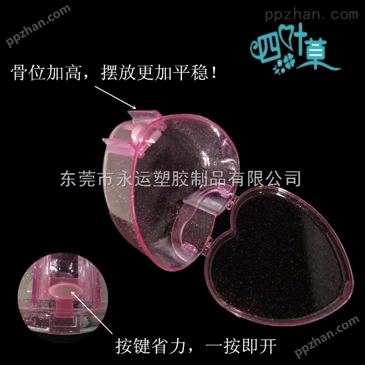 东莞厂家销售高品质带提手心形化妆盒ps塑胶盒发饰包装盒