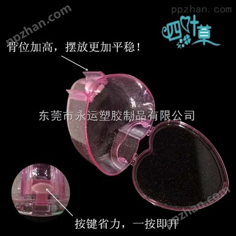 东莞厂家销售高品质带提手心形化妆盒ps塑胶盒发饰包装盒