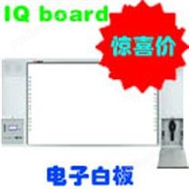 锐达IQBoard 互动电子白板一体机