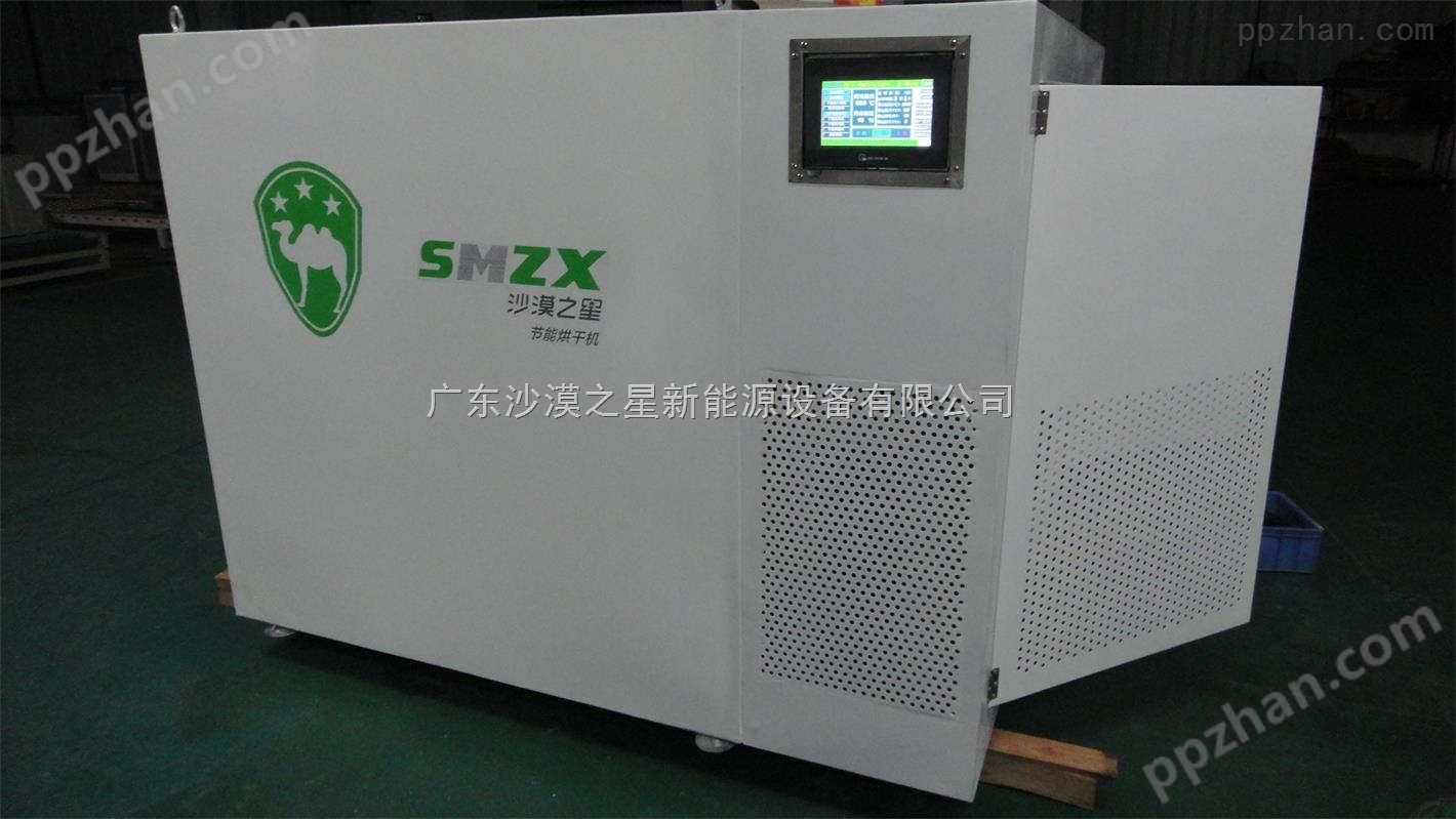 广东沙漠之星 YD-0.5空气能烘干机 节能烘干厂家直供