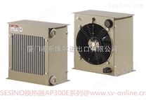 SESINO换热器AP300/2EM系列