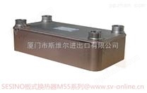优势供应SESINO板式换热器M55系列