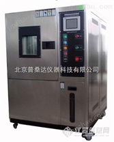 北京大型高低温循环试验机