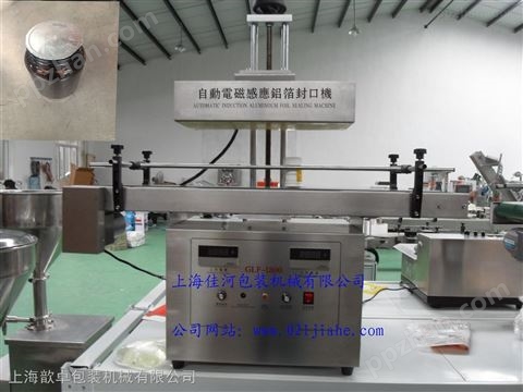 上海*立式大口径电磁感应铝箔封口机  蜂蜜铝箔垫片封口