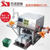 XY-801黄豆酱盒铝箔封盖机 一出四塑料盒覆膜机