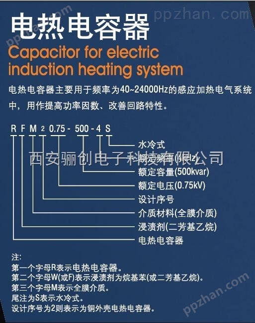 电热电容器RFM0.6-1000-40S电容器厂家陕西九元