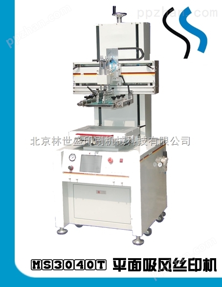 丝印机、移印机设备制造厂商 北京林世盛