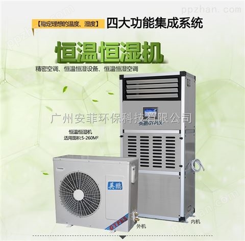 格力恒温恒湿空调机，工业恒温恒湿机