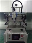 LG-2030B微电脑丝网印刷机 气动平面丝印机