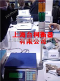 中国台湾英展AWH系列检重计数电子桌称 上/下限报警计数电子桌秤 接报警灯电子计重桌称
