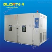 GWER大型环境检测试验箱 步入式库房试验箱 恒温恒湿试验设备