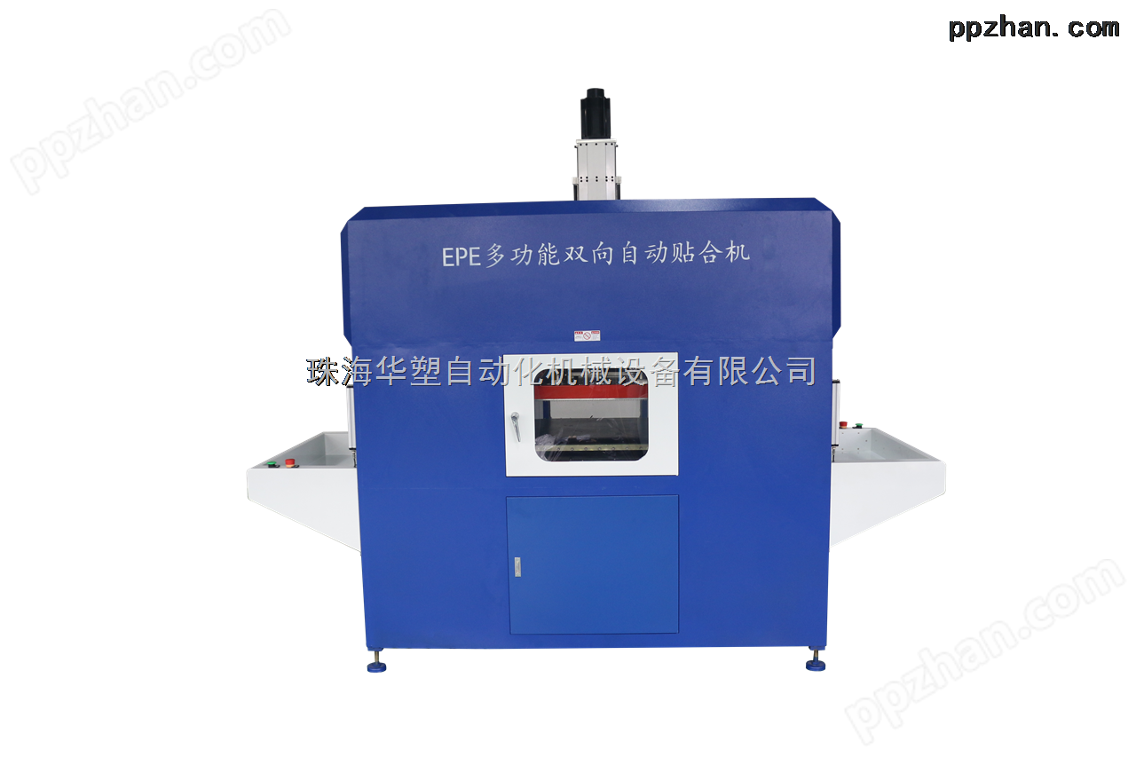 EPE珍珠棉双工位多功能高速贴合机