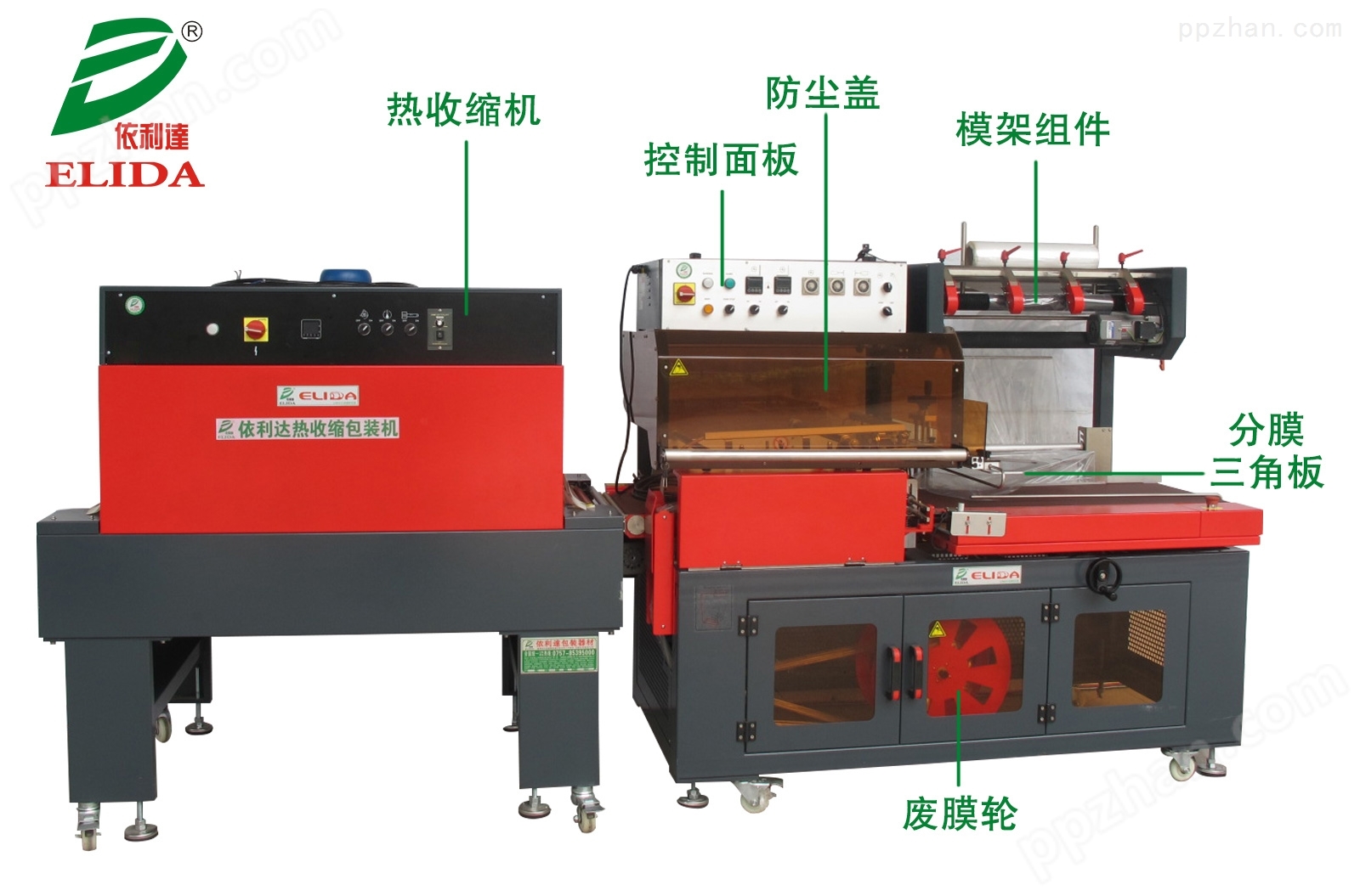 广州全自动L型封切热收缩包装机优质品牌