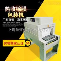 上海厂家 生产  各种型号  热收缩POF PE  塑封包装机    纸盒  纸箱  瓶子收缩机